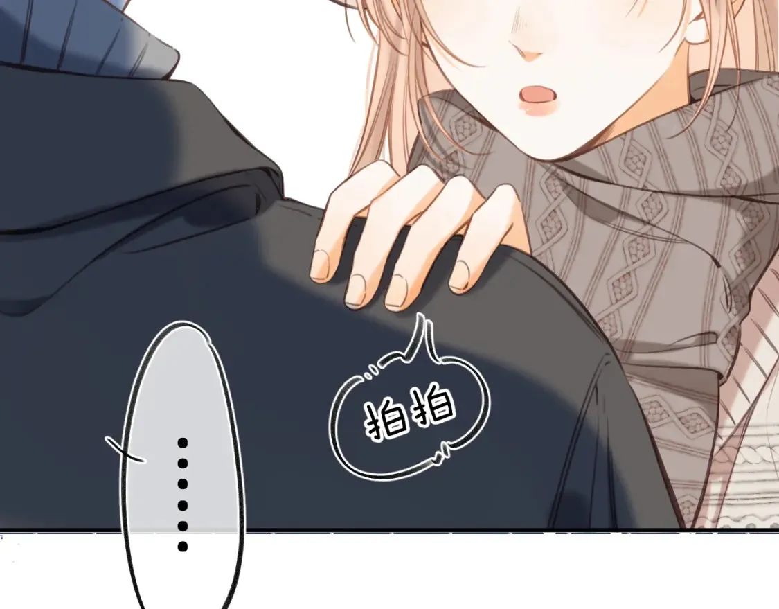 第35期 如果改掉漫画的原台词…… 第23页