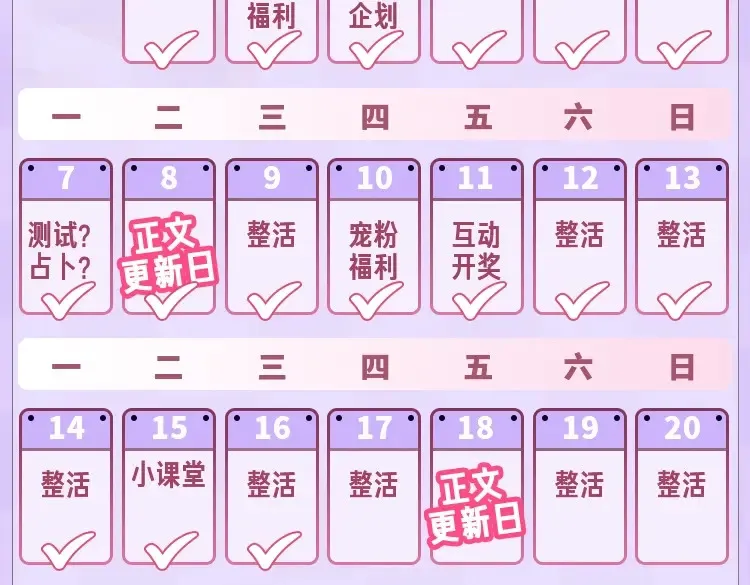 第35期 如果改掉漫画的原台词…… 第28页