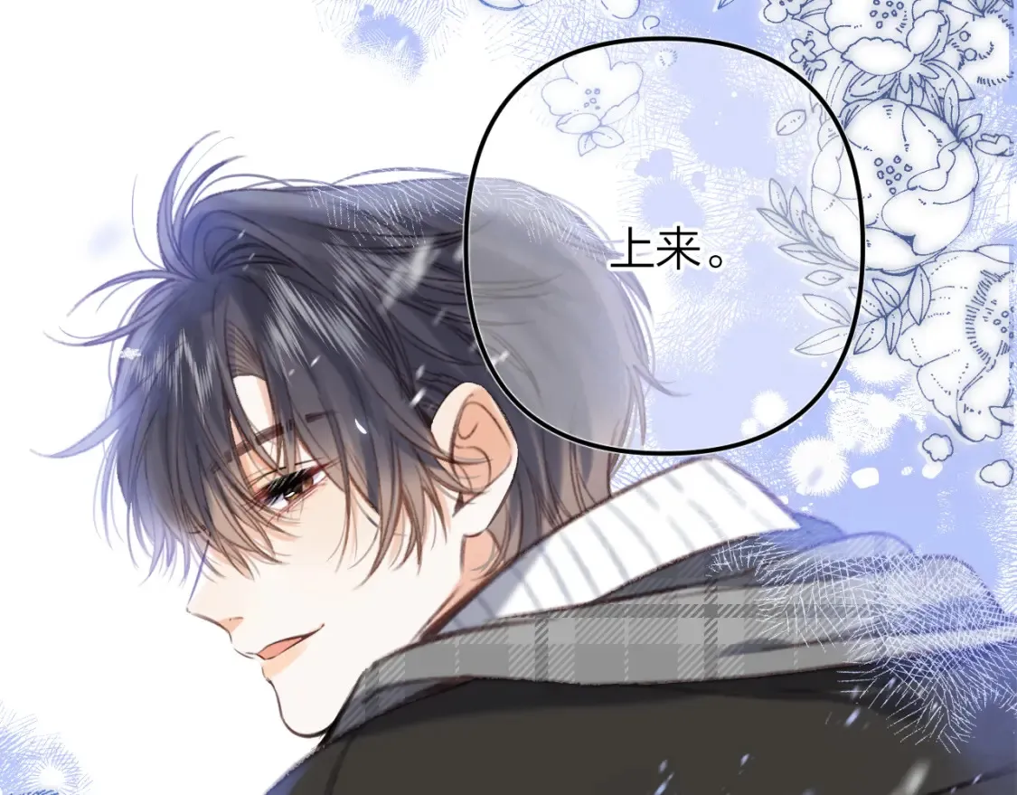 第二季17 男狐狸精 第6页