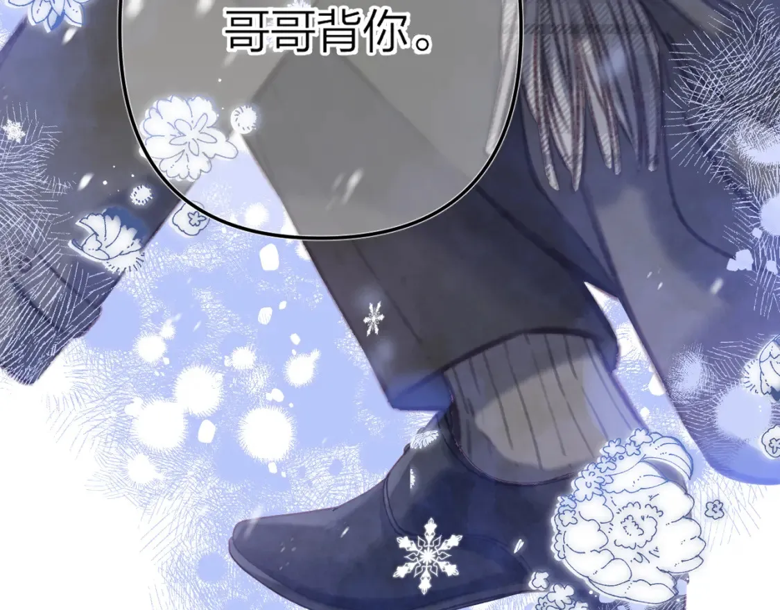 第二季17 男狐狸精 第8页