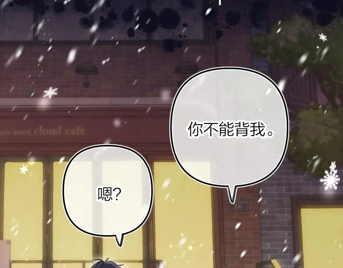 第二季17 男狐狸精 第14页