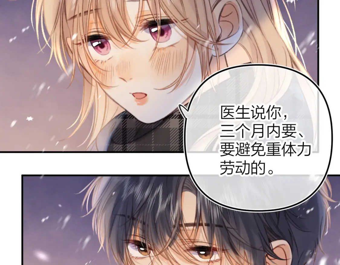 第二季17 男狐狸精 第16页