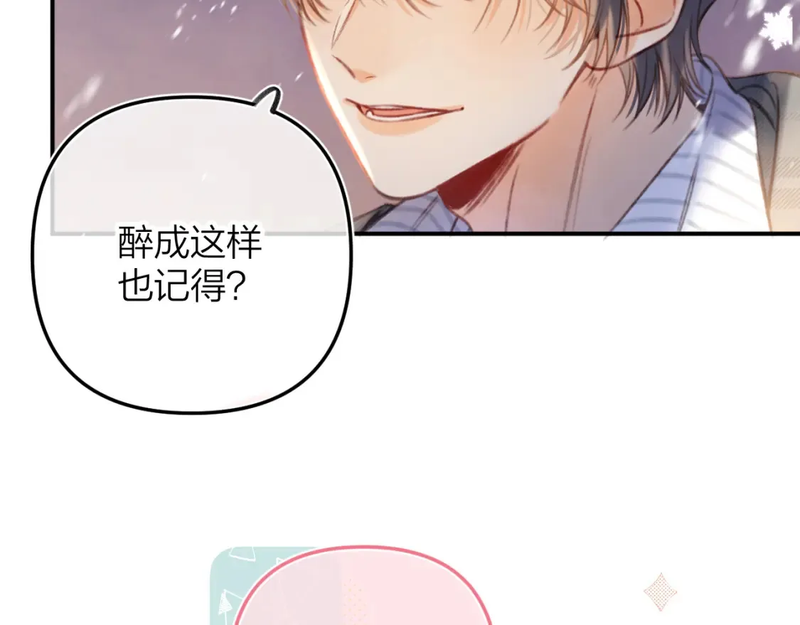 第二季17 男狐狸精 第17页