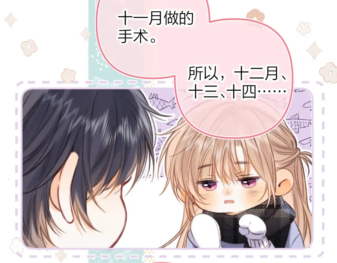 第二季17 男狐狸精 第18页