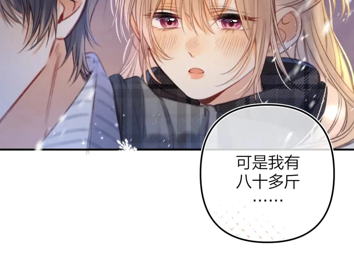 第二季17 男狐狸精 第27页