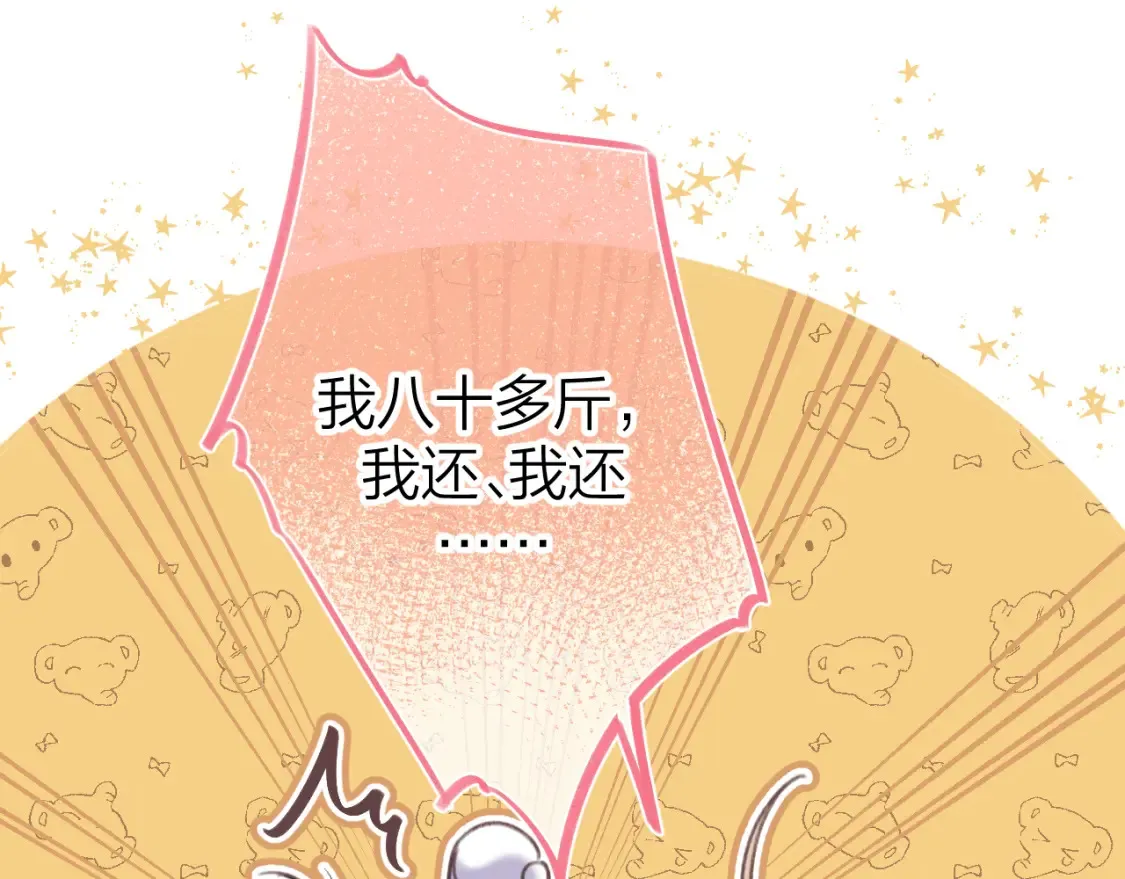 第二季17 男狐狸精 第28页