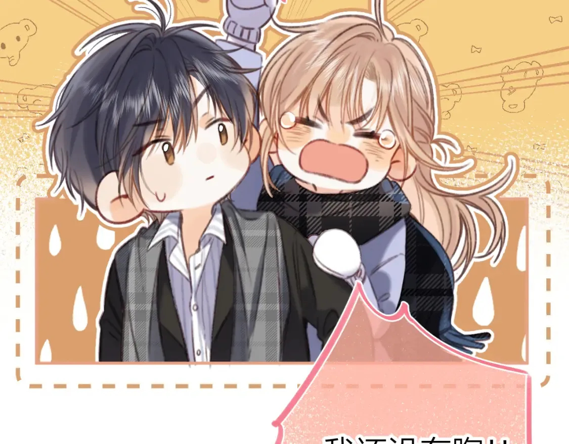 第二季17 男狐狸精 第29页