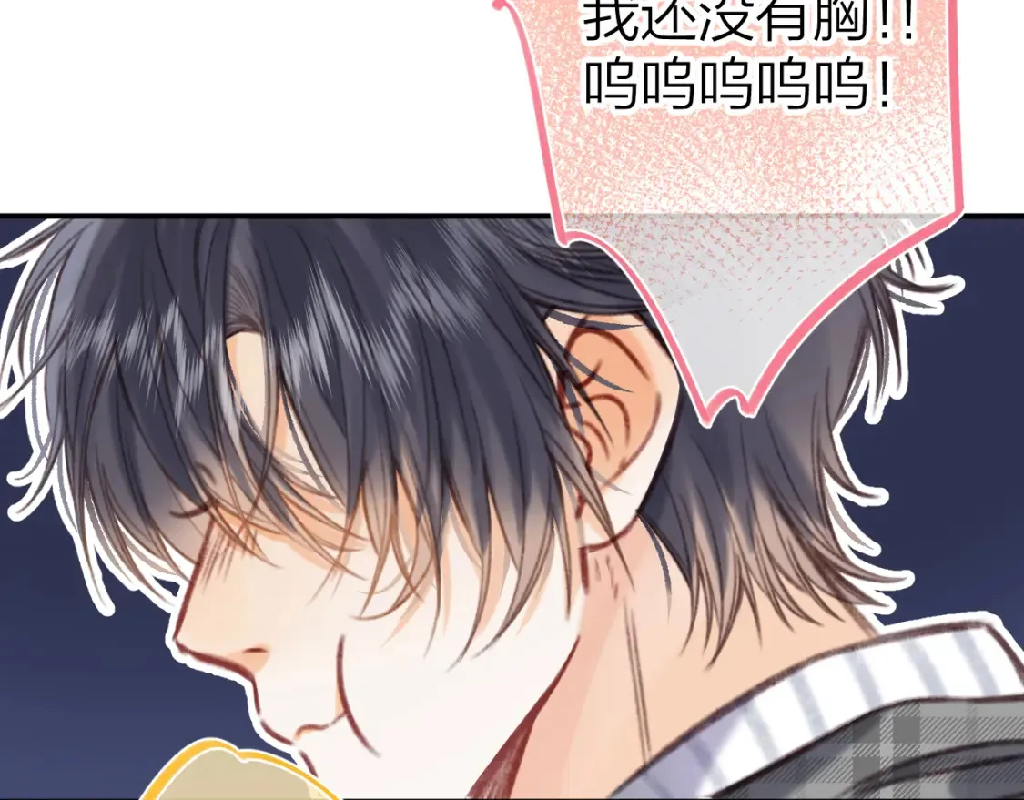 第二季17 男狐狸精 第30页