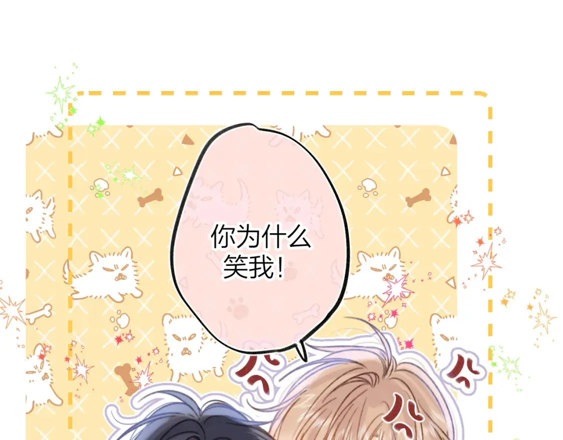 第二季17 男狐狸精 第32页