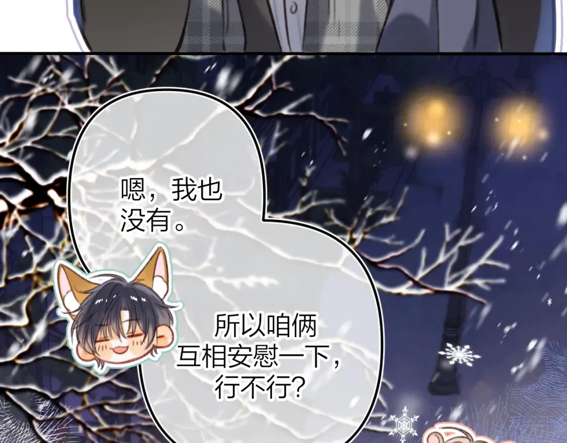 第二季17 男狐狸精 第34页