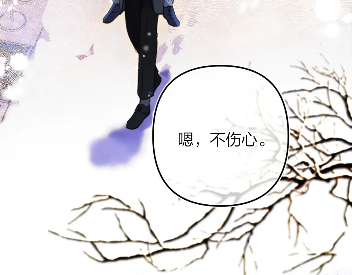 第二季17 男狐狸精 第36页