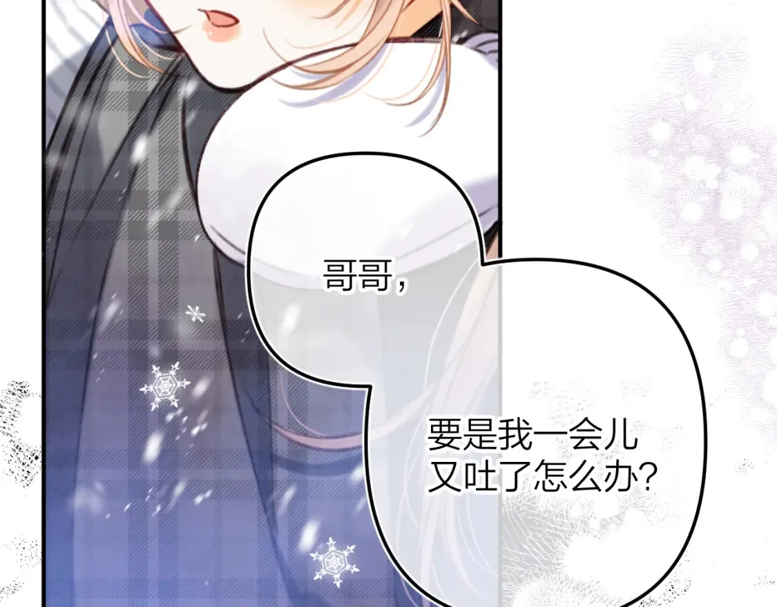 第二季17 男狐狸精 第38页