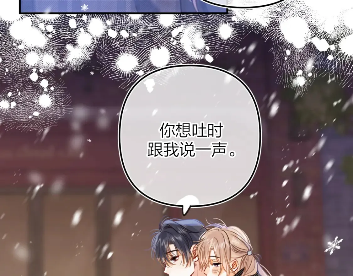 第二季17 男狐狸精 第39页
