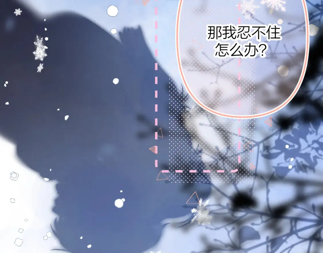 第二季17 男狐狸精 第41页