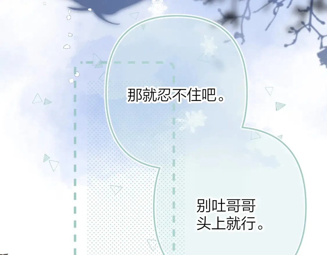 第二季17 男狐狸精 第42页