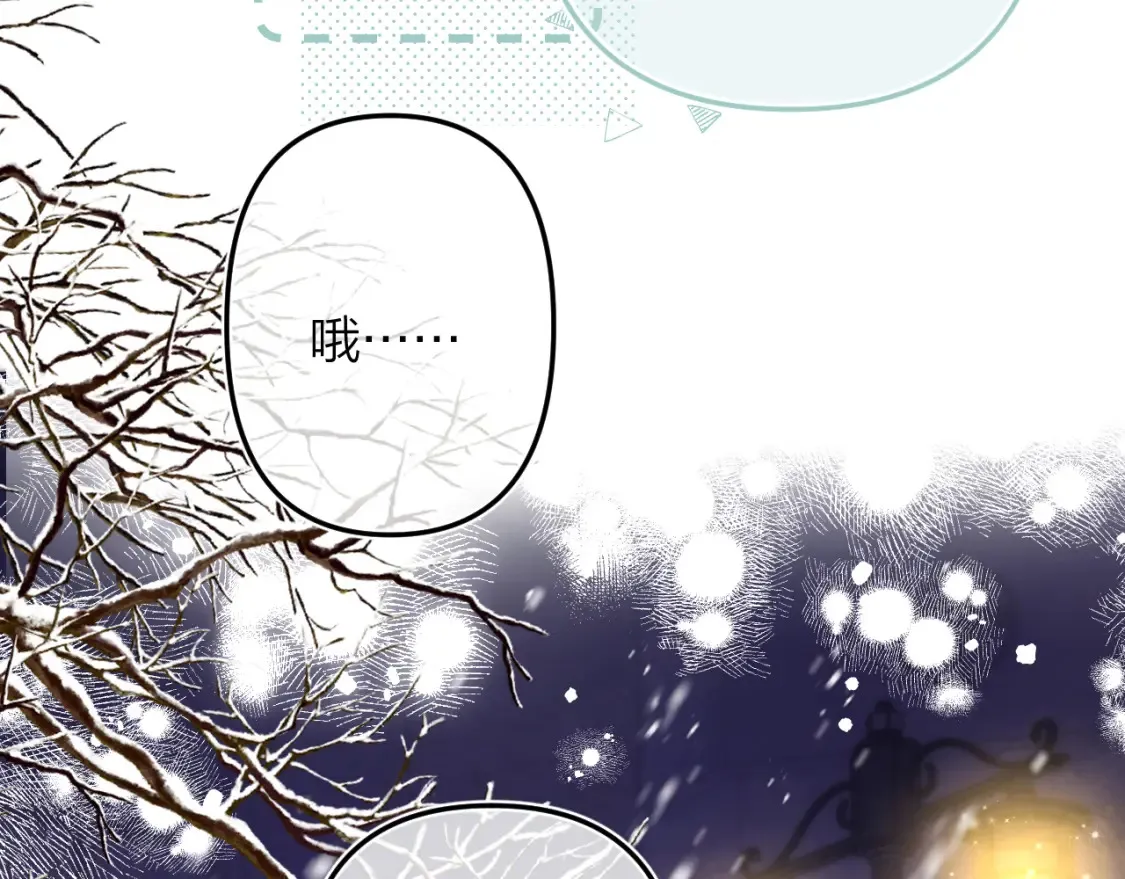 第二季17 男狐狸精 第43页