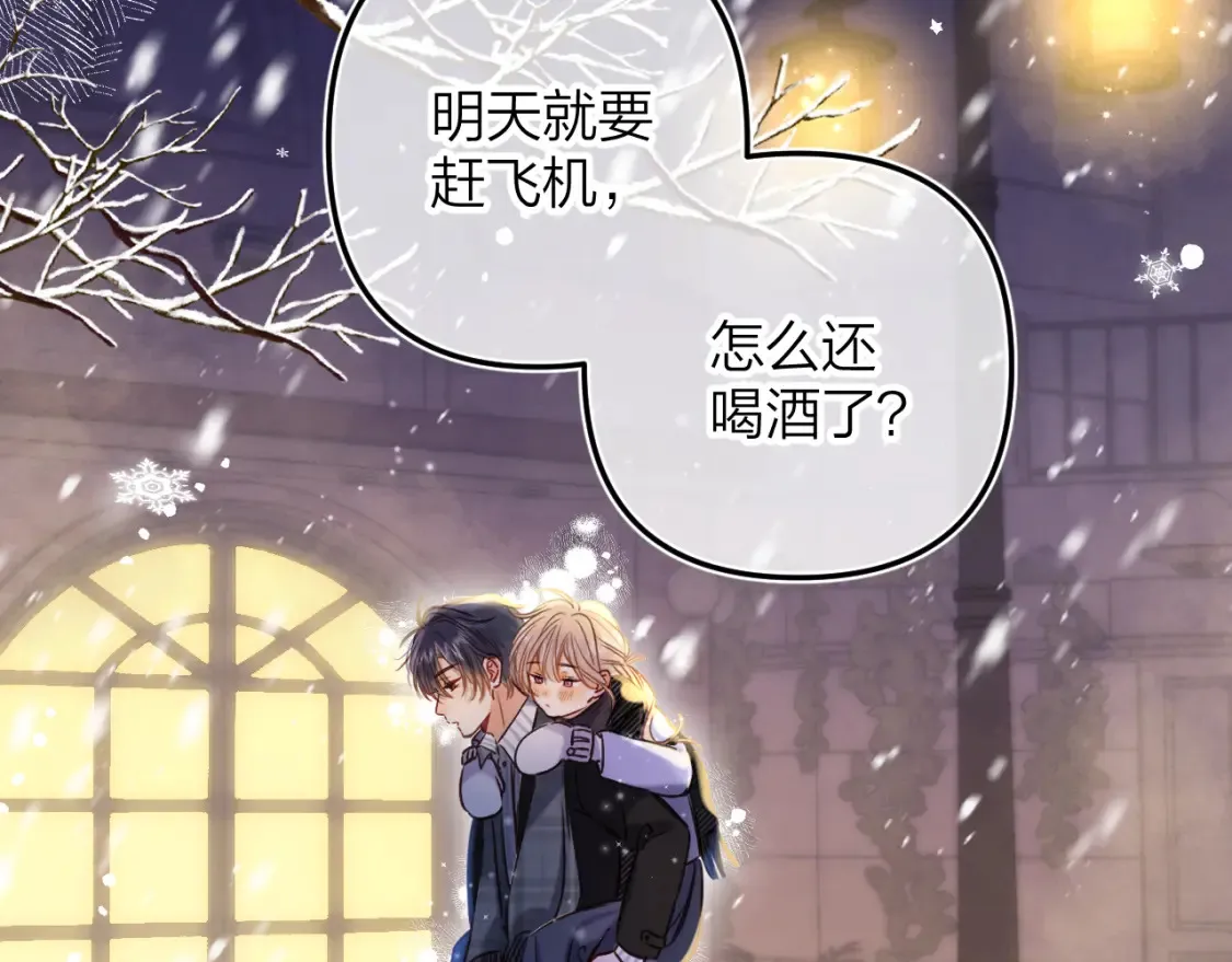 第二季17 男狐狸精 第44页