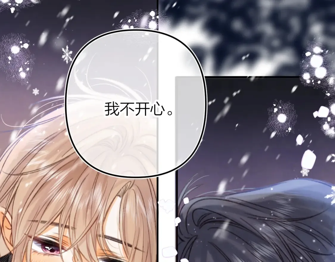 第二季17 男狐狸精 第46页