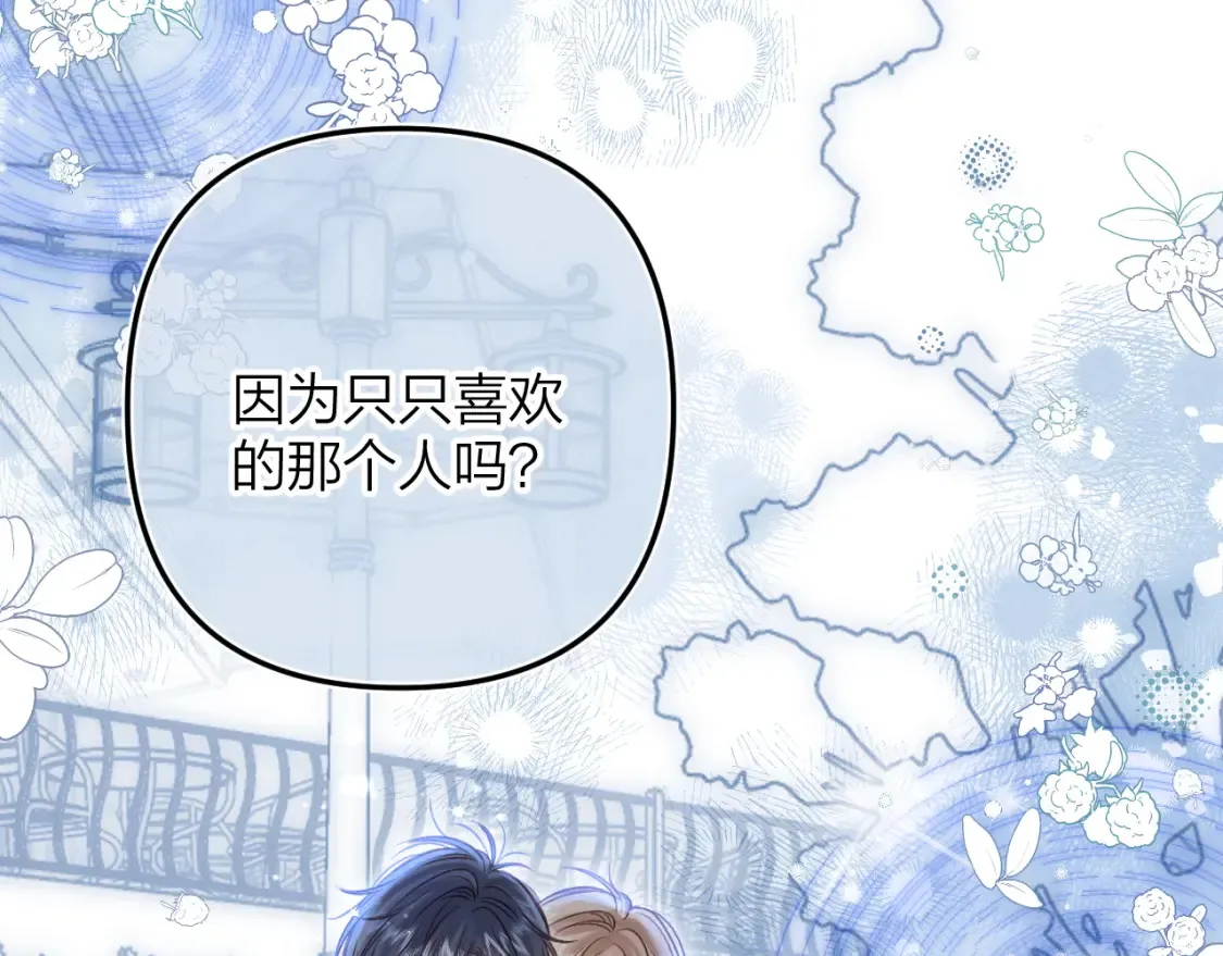 第二季17 男狐狸精 第49页