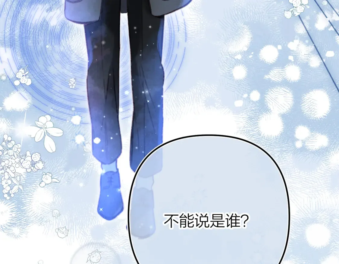 第二季17 男狐狸精 第51页