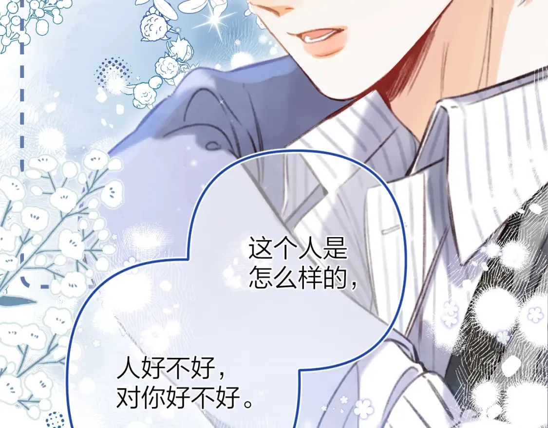 第二季17 男狐狸精 第56页
