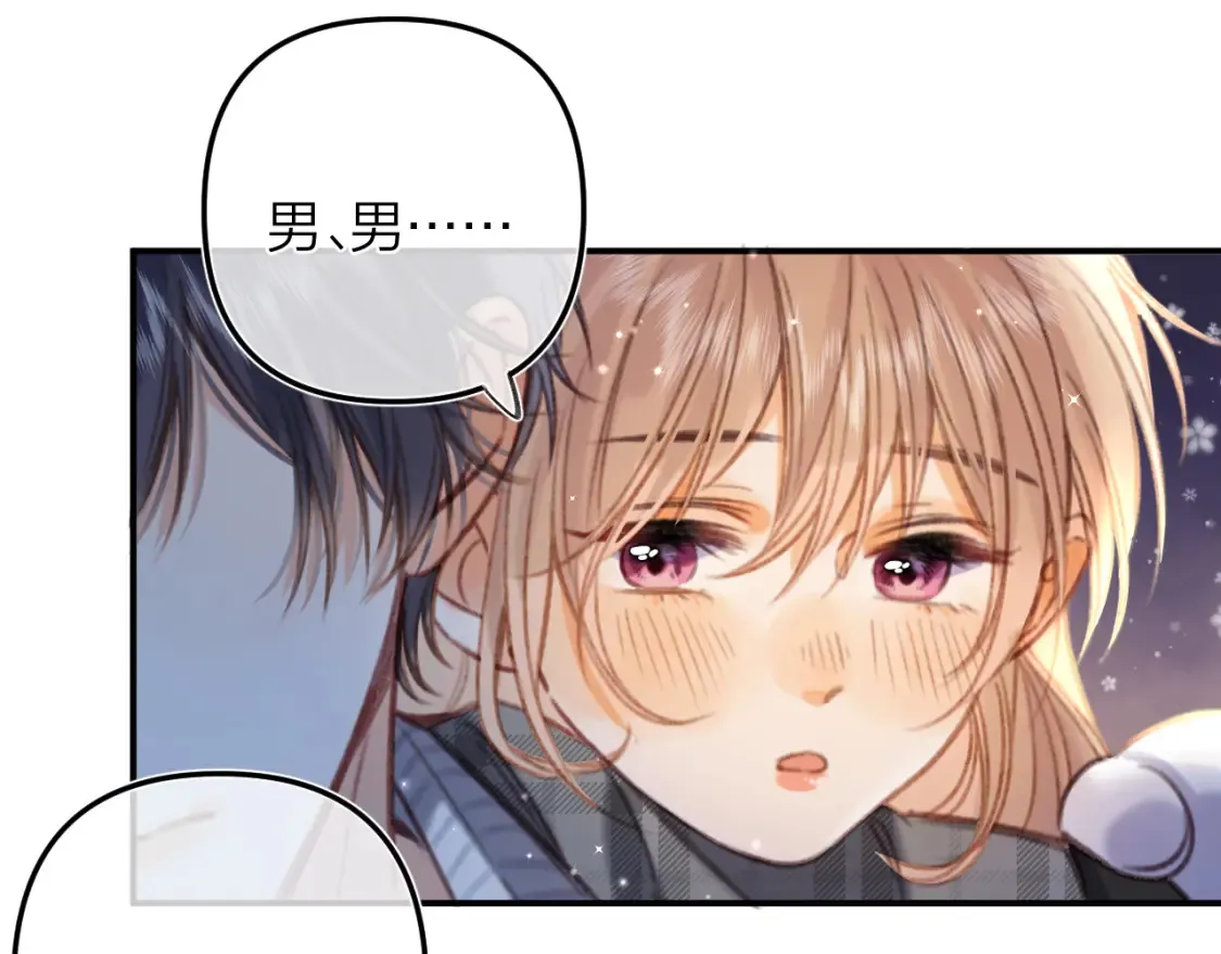 第二季17 男狐狸精 第58页