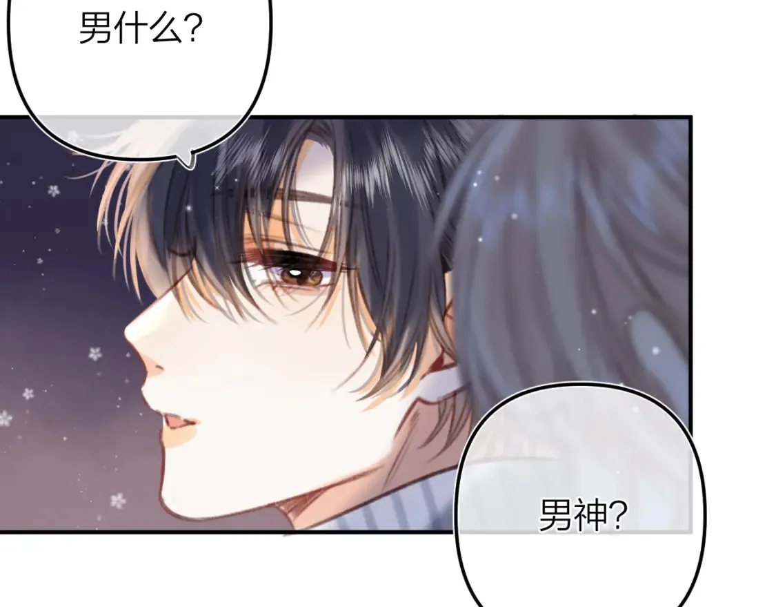第二季17 男狐狸精 第59页
