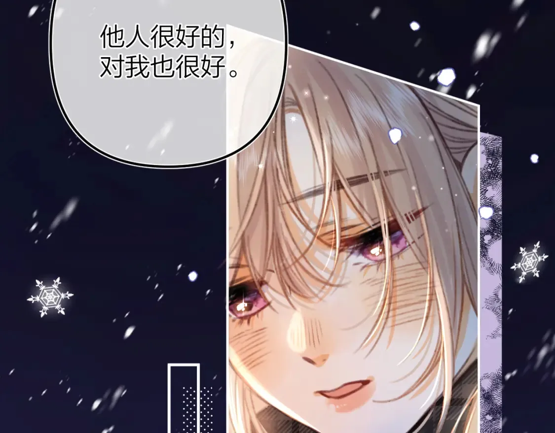 第二季17 男狐狸精 第63页