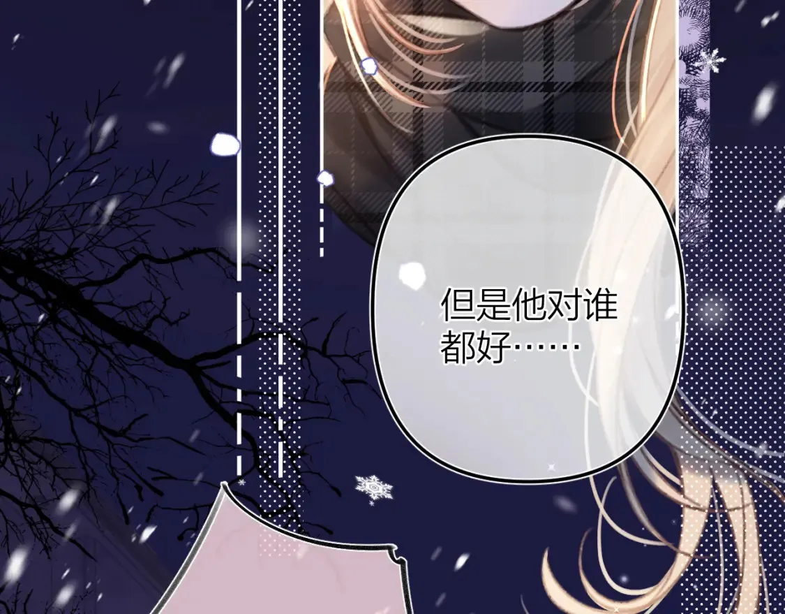 第二季17 男狐狸精 第64页
