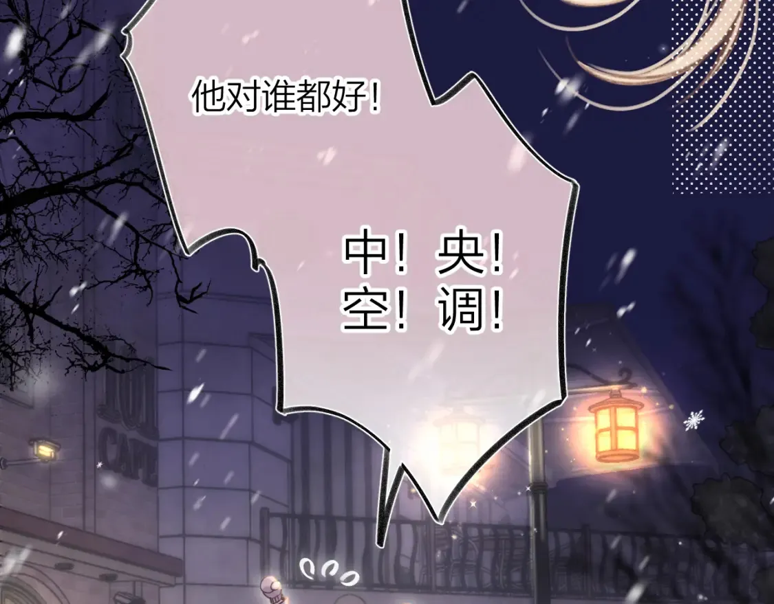 第二季17 男狐狸精 第65页