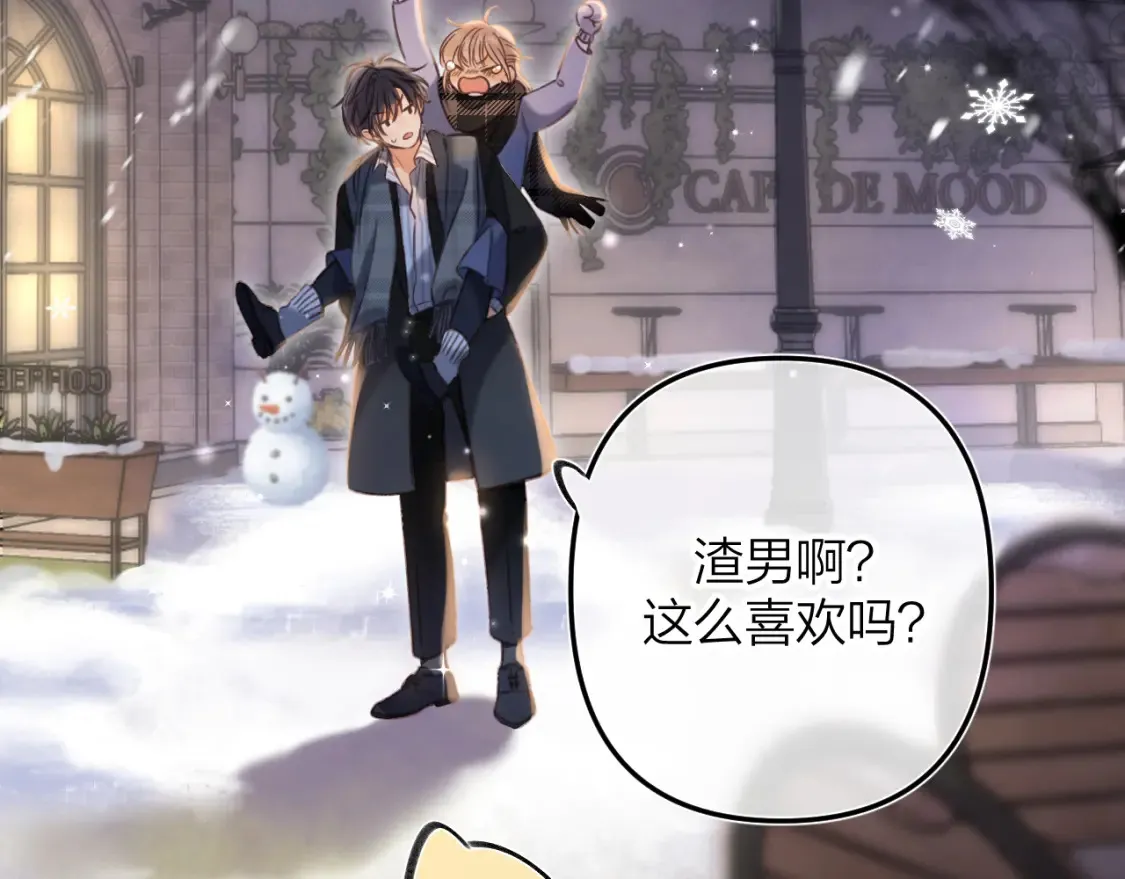 第二季17 男狐狸精 第66页