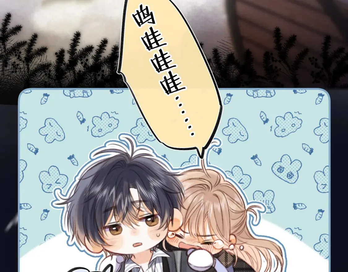 第二季17 男狐狸精 第67页