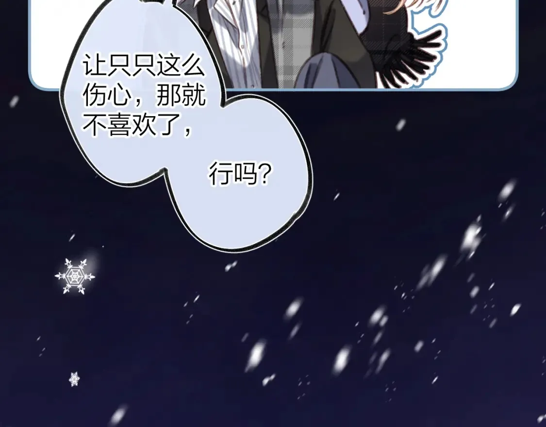 第二季17 男狐狸精 第68页