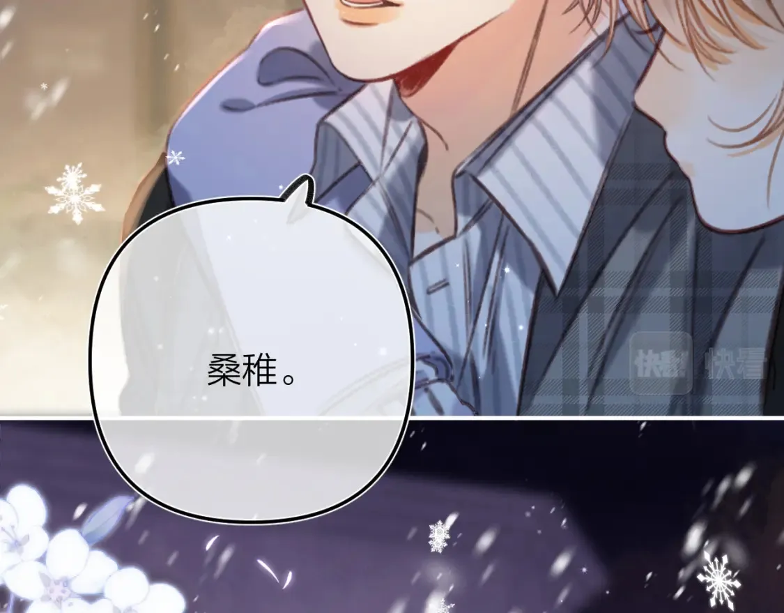 第二季17 男狐狸精 第76页