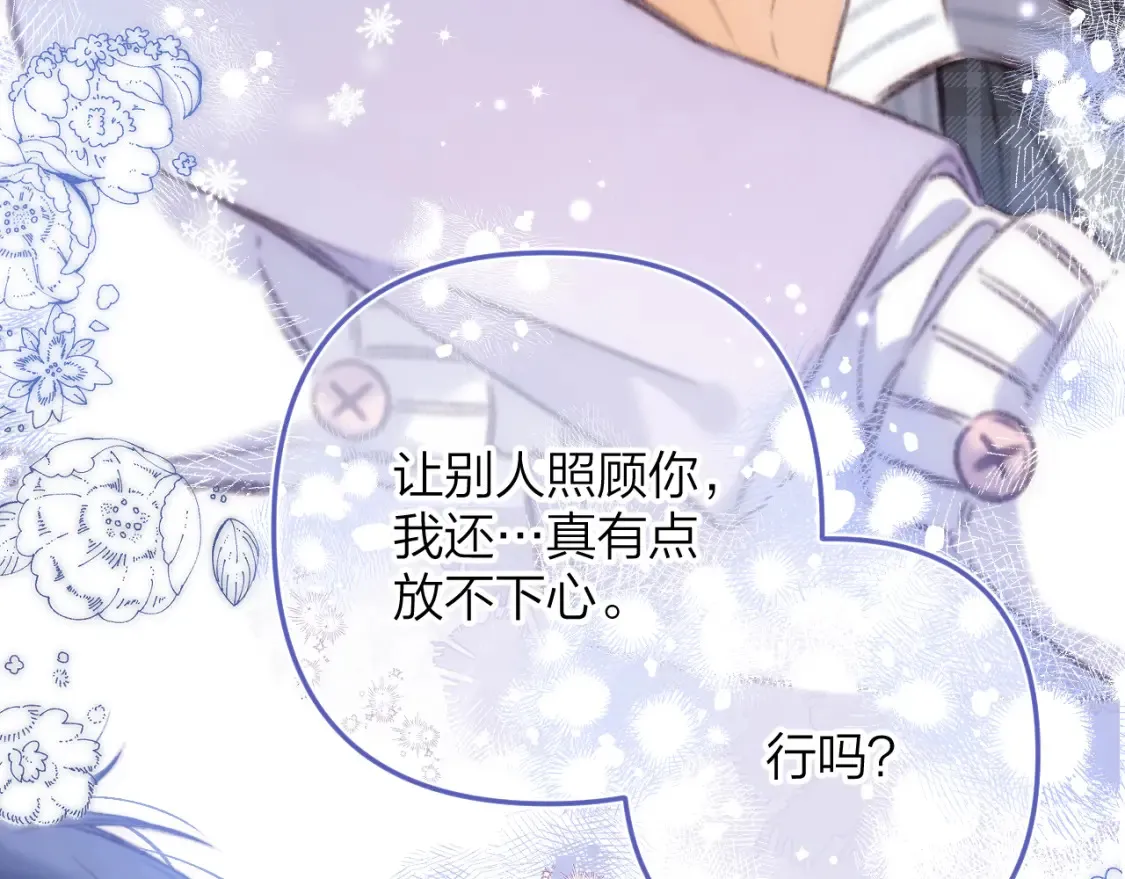 第二季17 男狐狸精 第87页