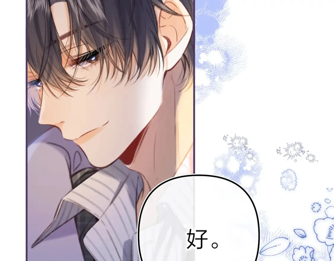 第二季17 男狐狸精 第93页