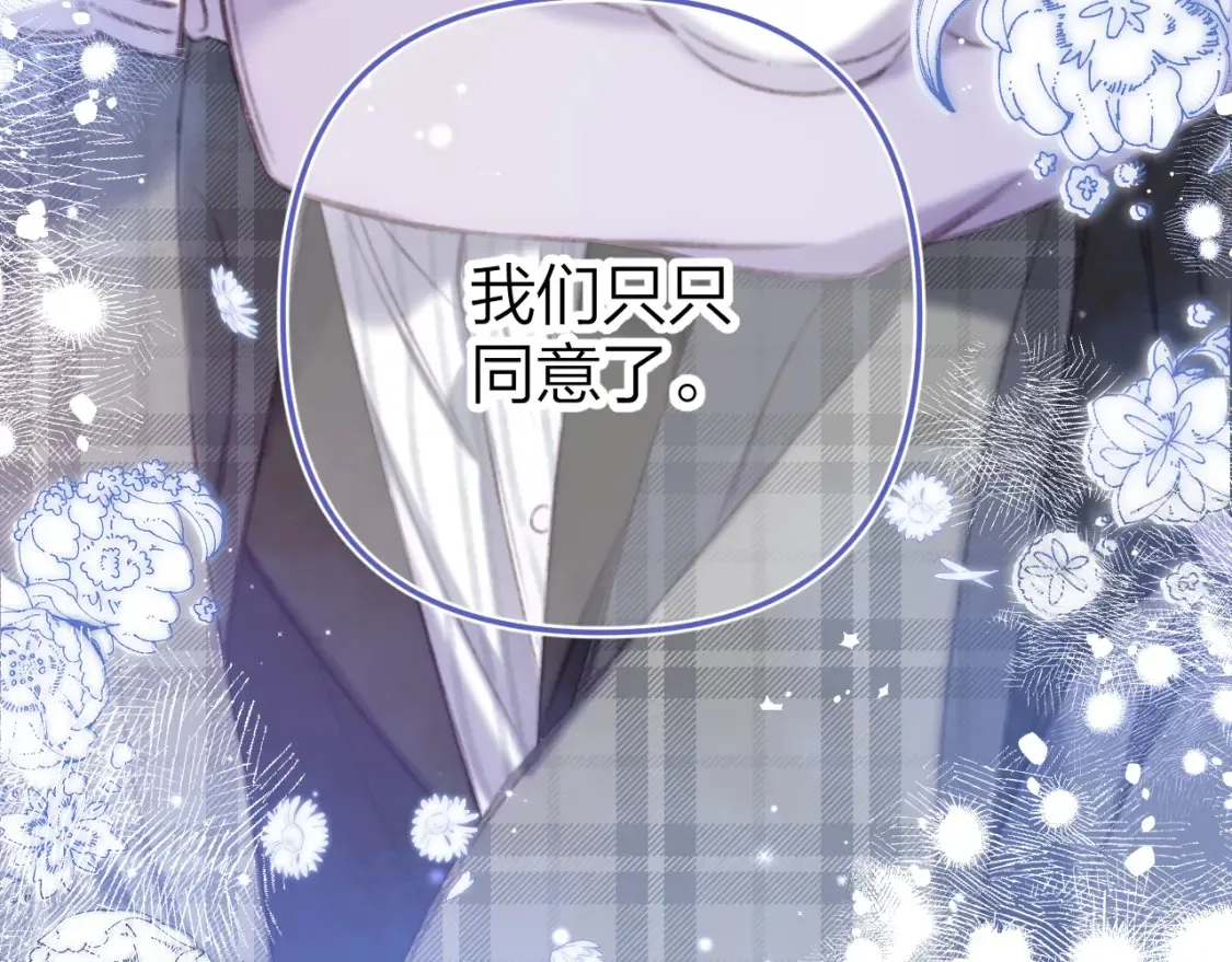第二季17 男狐狸精 第96页