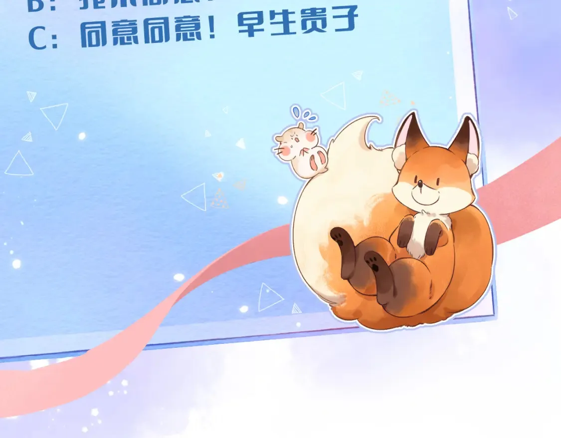 第二季17 男狐狸精 第100页