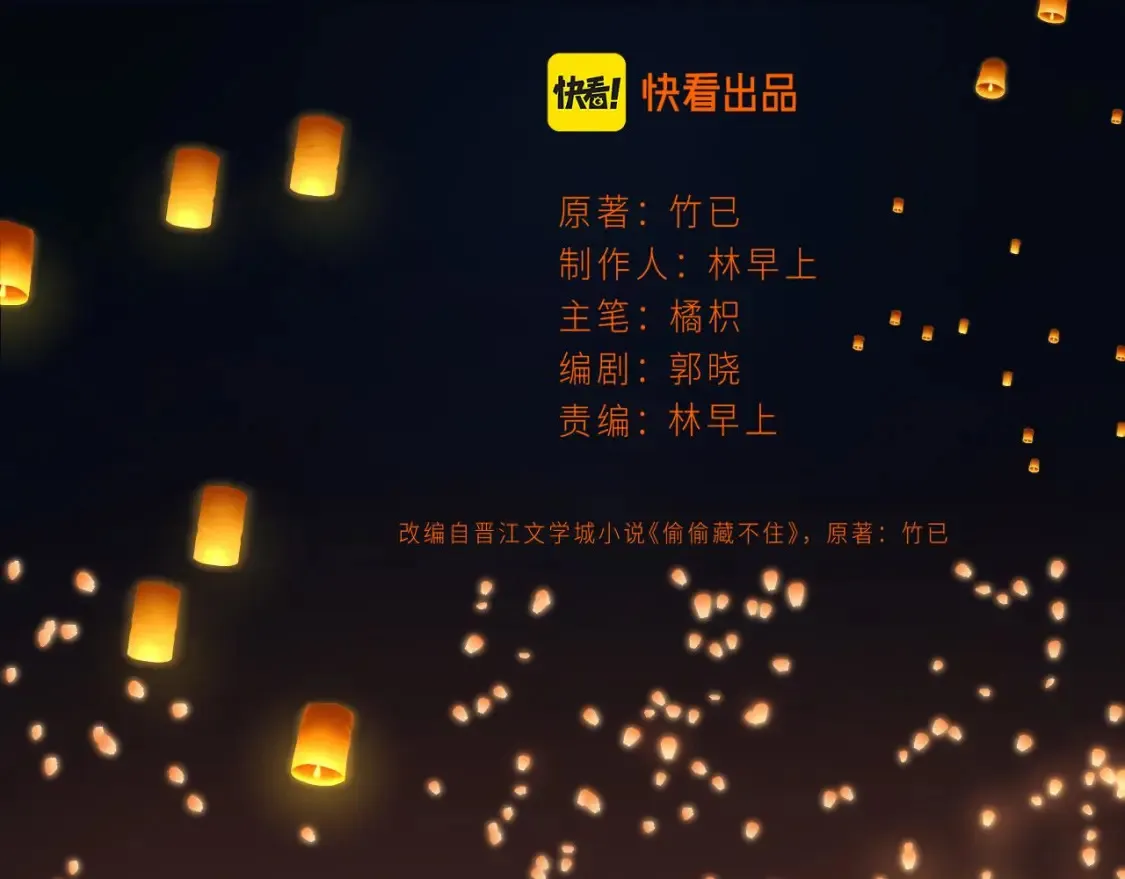春节番外  第2页