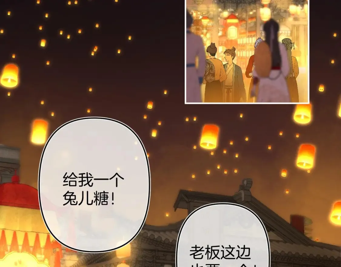 春节番外  第6页