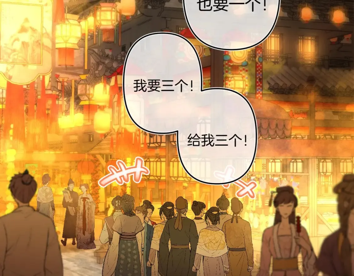 春节番外  第7页