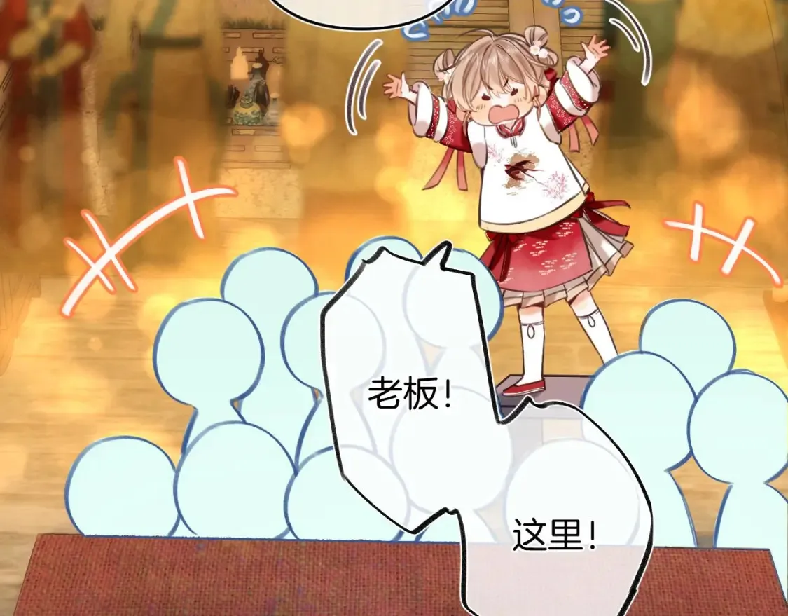 春节番外  第12页