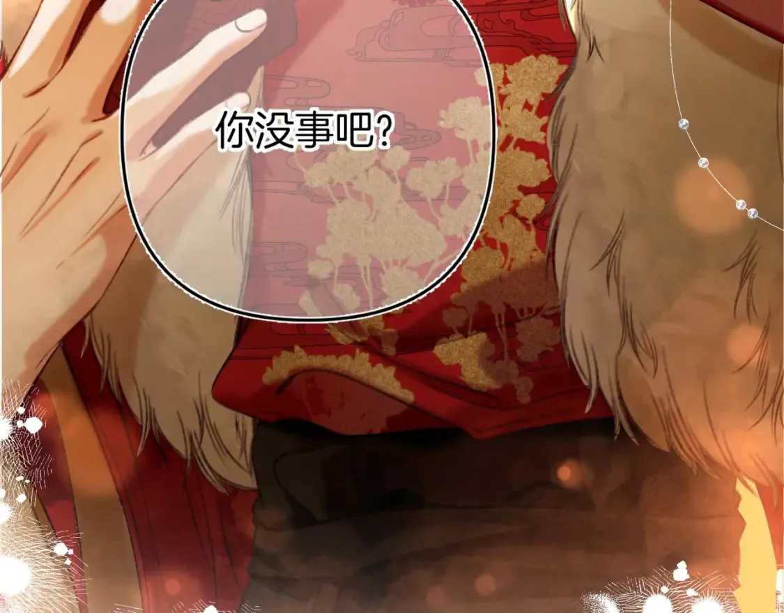 春节番外  第27页