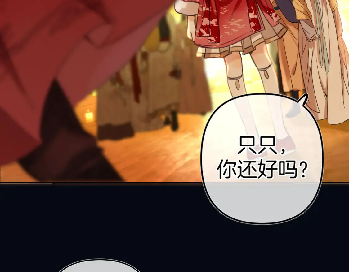 春节番外  第35页