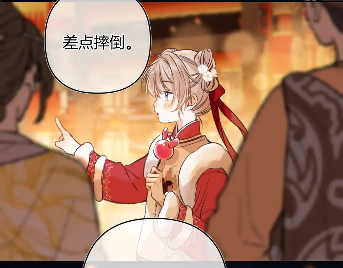 春节番外  第36页