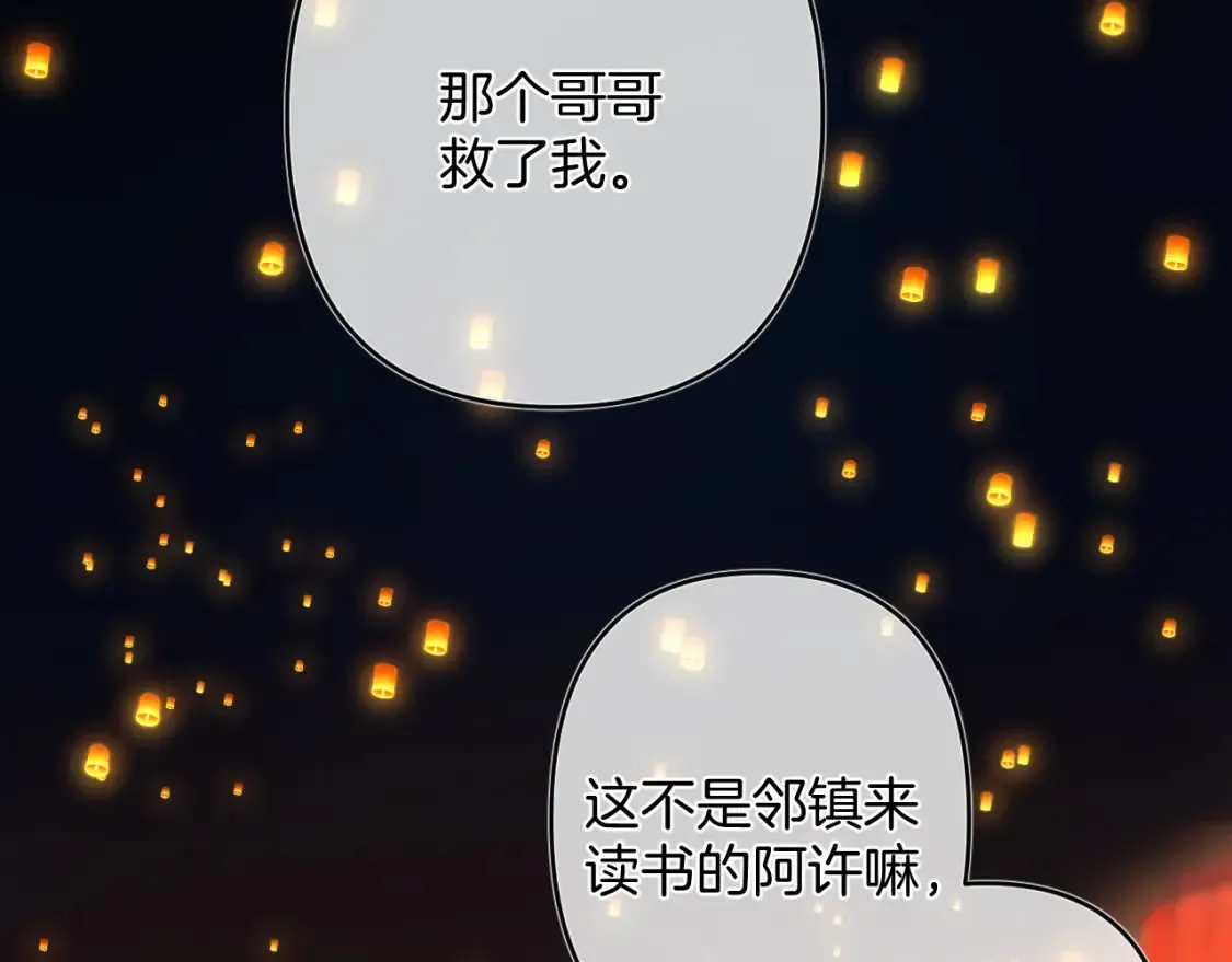 春节番外  第37页
