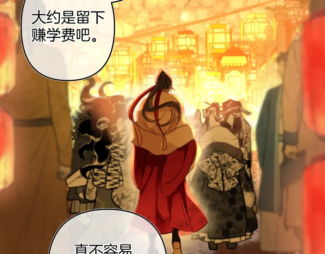 春节番外  第39页