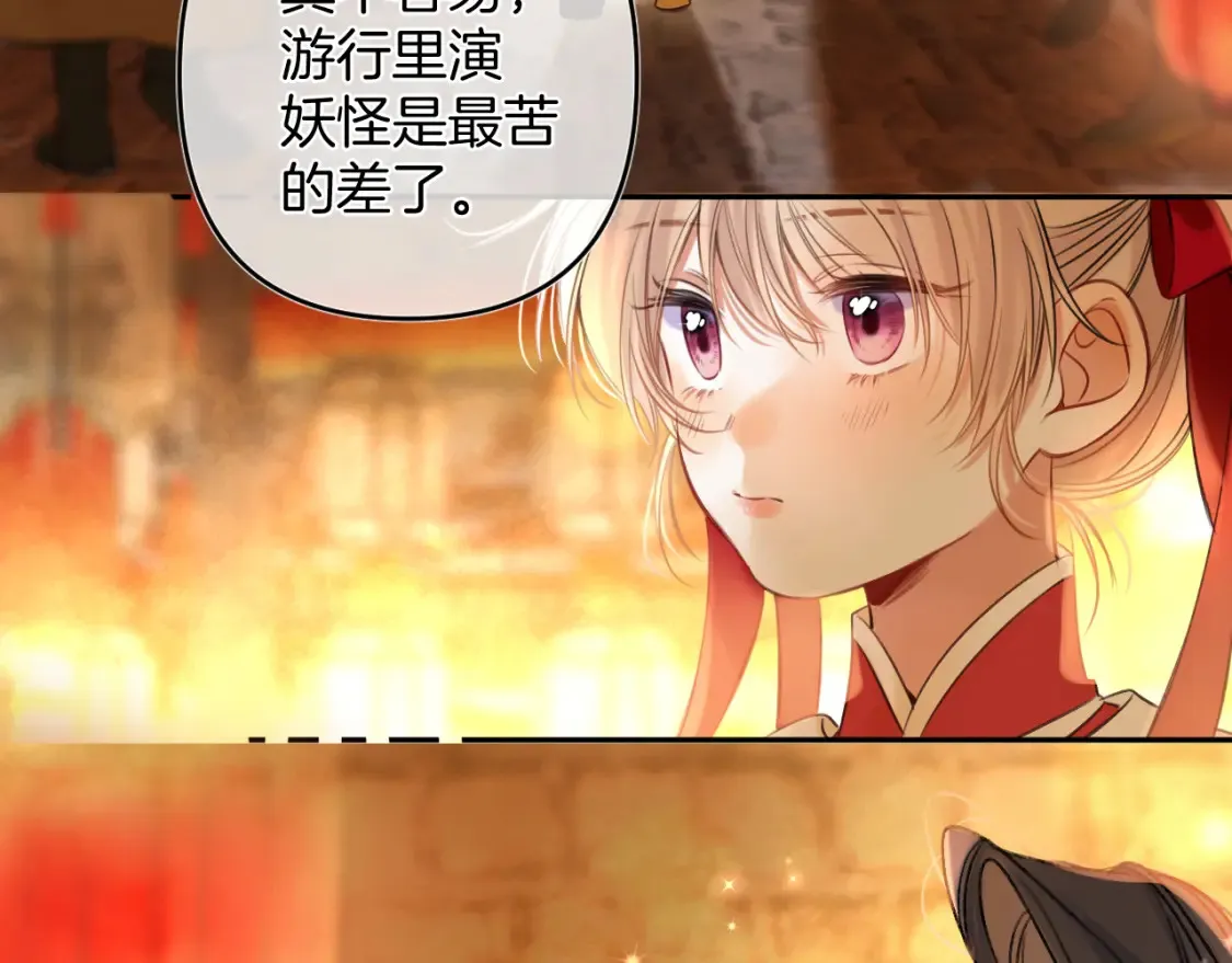 春节番外  第40页