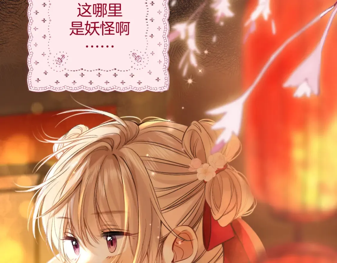 春节番外  第44页