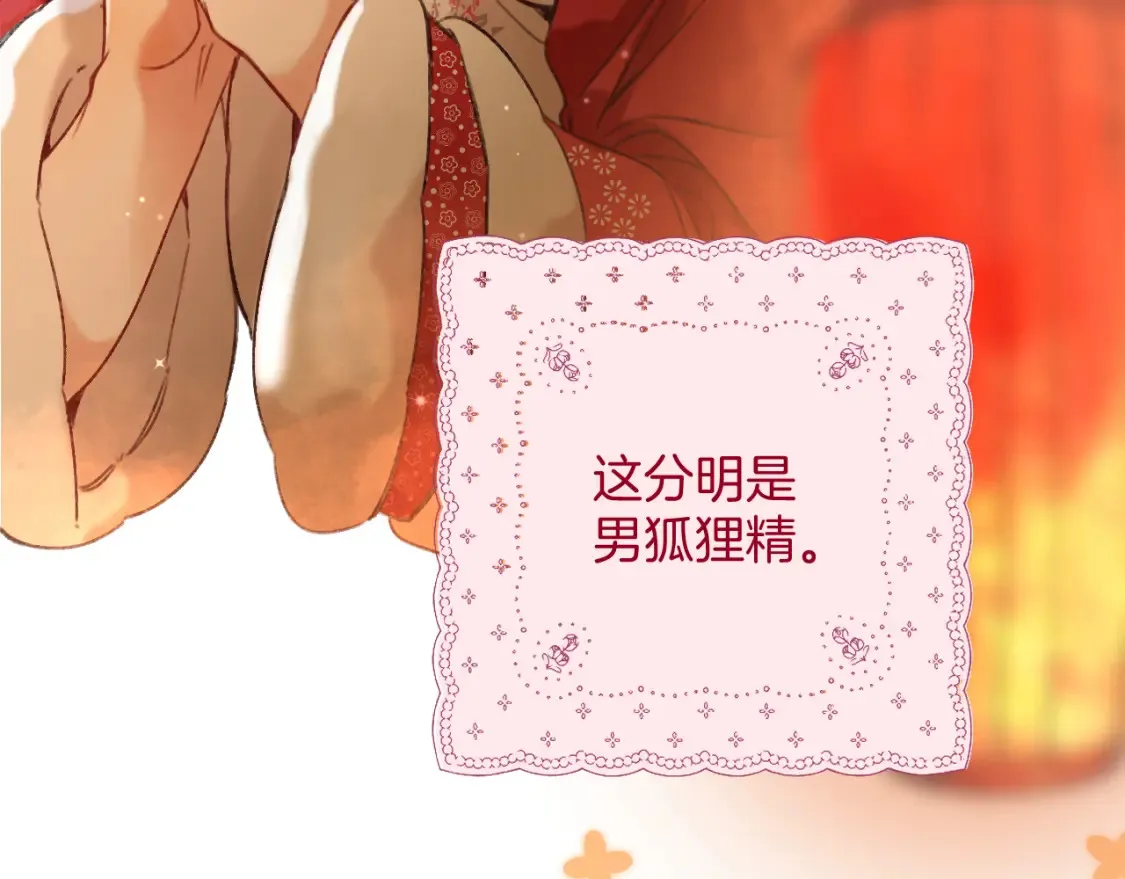 春节番外  第46页